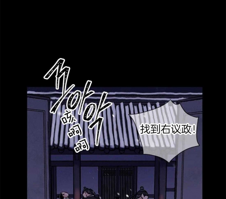 《剑与花》漫画最新章节第19话免费下拉式在线观看章节第【24】张图片