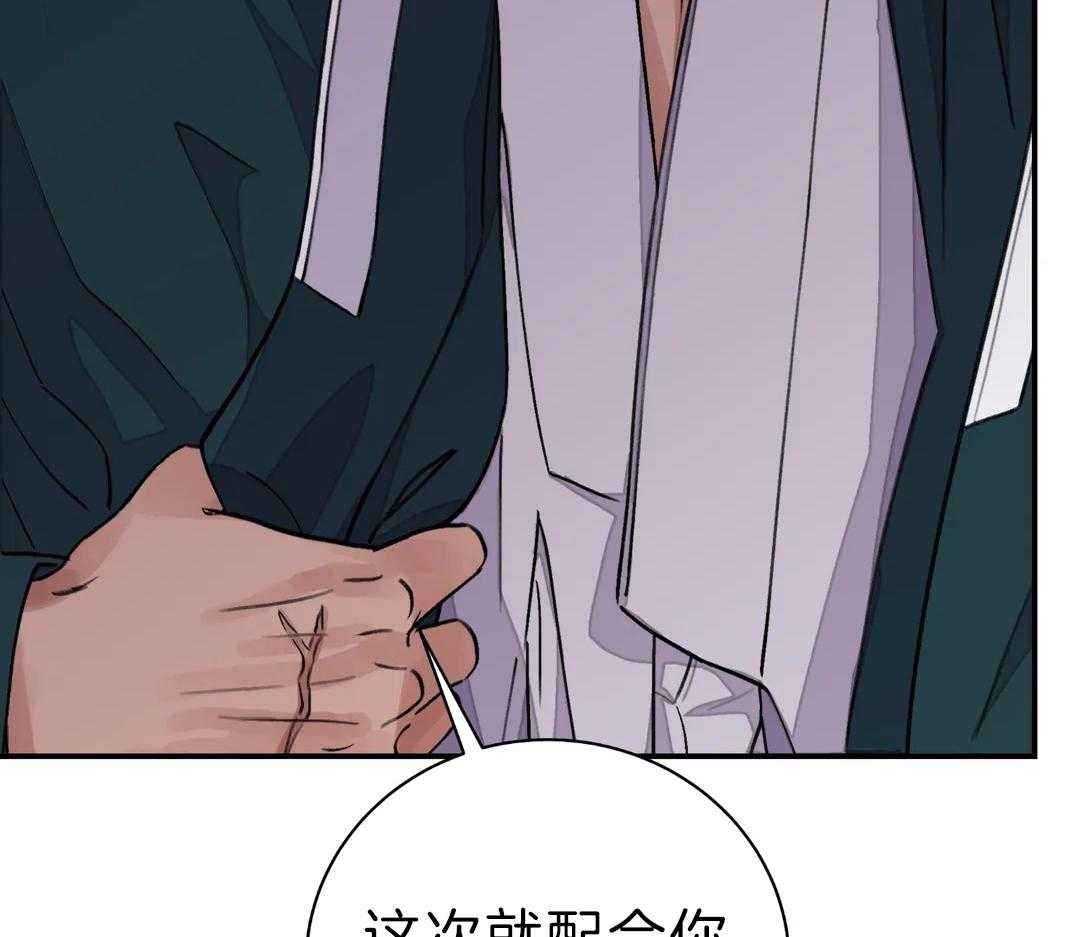 《剑与花》漫画最新章节第47话免费下拉式在线观看章节第【83】张图片