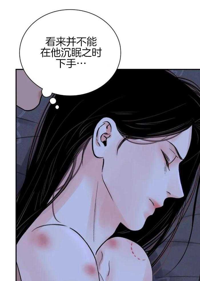 《剑与花》漫画最新章节第49话免费下拉式在线观看章节第【24】张图片