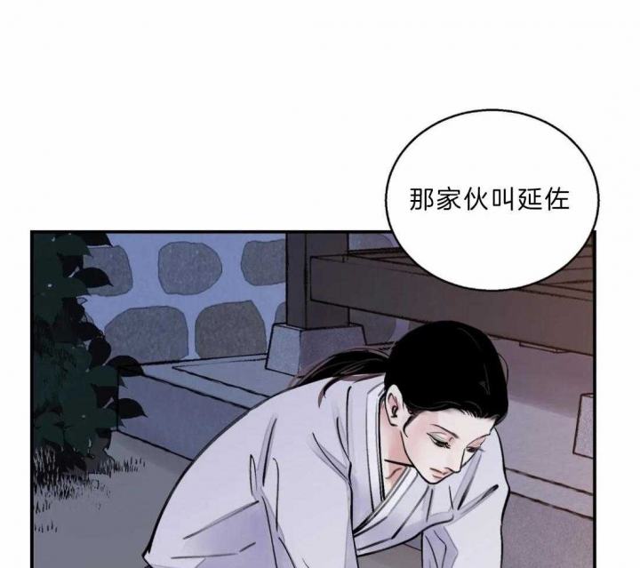 《剑与花》漫画最新章节第14话免费下拉式在线观看章节第【51】张图片