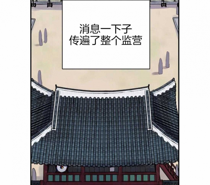 《剑与花》漫画最新章节第21话免费下拉式在线观看章节第【2】张图片