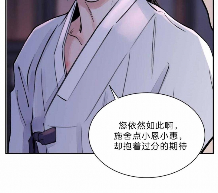 《剑与花》漫画最新章节第12话免费下拉式在线观看章节第【11】张图片