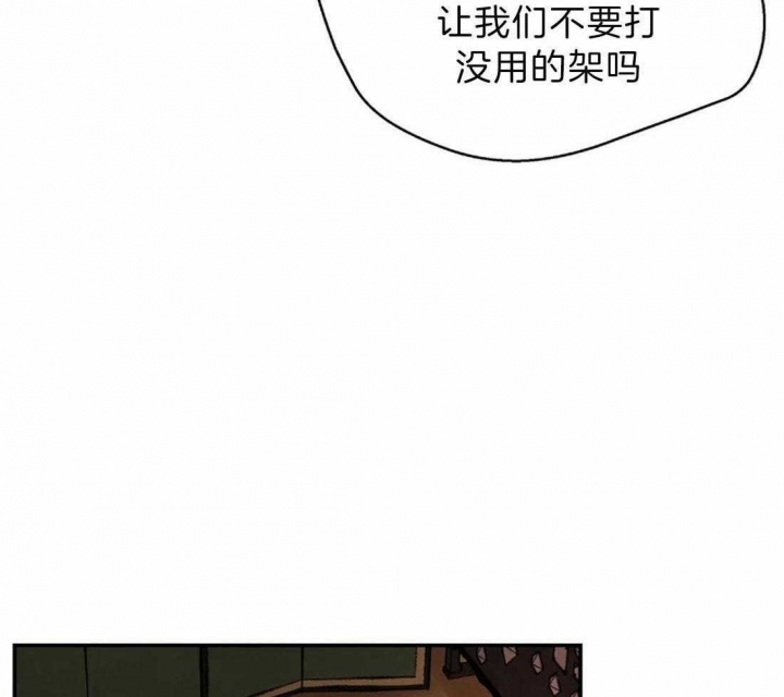 《剑与花》漫画最新章节第8话免费下拉式在线观看章节第【17】张图片