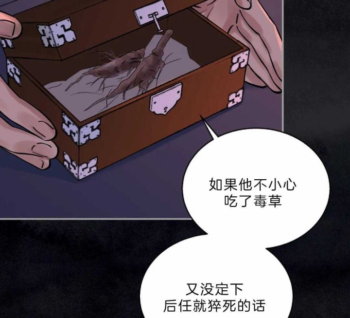 《剑与花》漫画最新章节第13话免费下拉式在线观看章节第【10】张图片