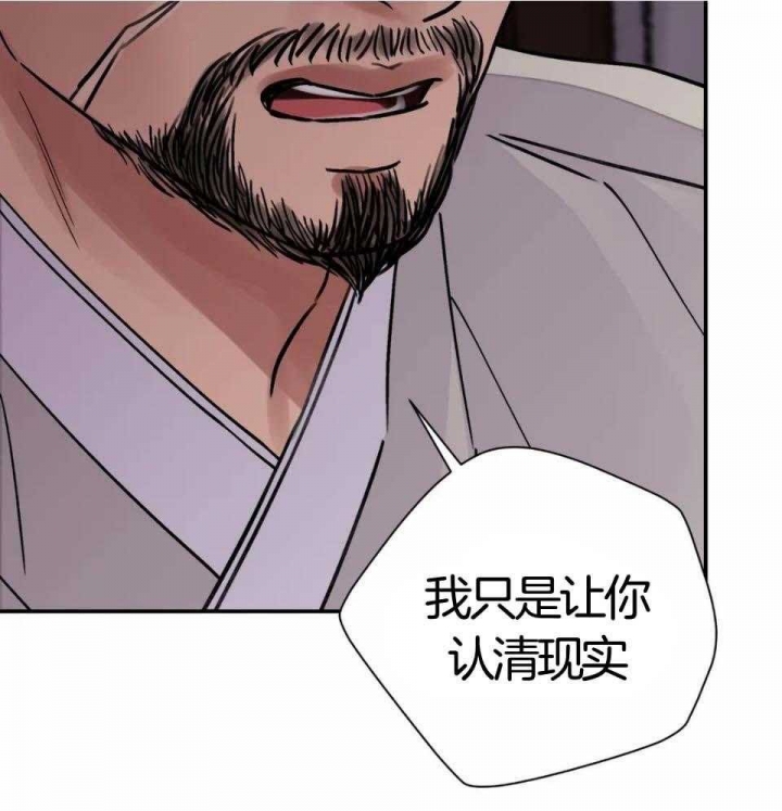 《剑与花》漫画最新章节第32话免费下拉式在线观看章节第【2】张图片