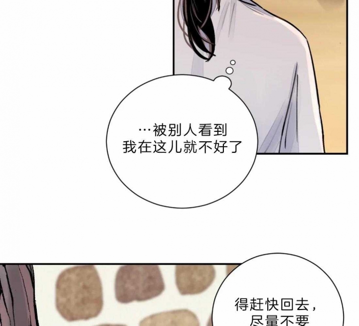 《剑与花》漫画最新章节第13话免费下拉式在线观看章节第【28】张图片