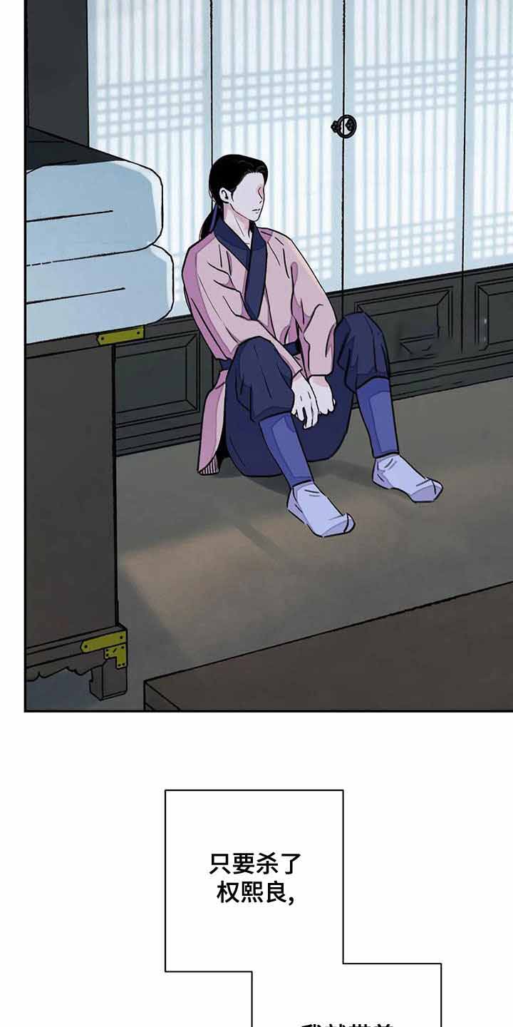 《剑与花》漫画最新章节第52话免费下拉式在线观看章节第【14】张图片