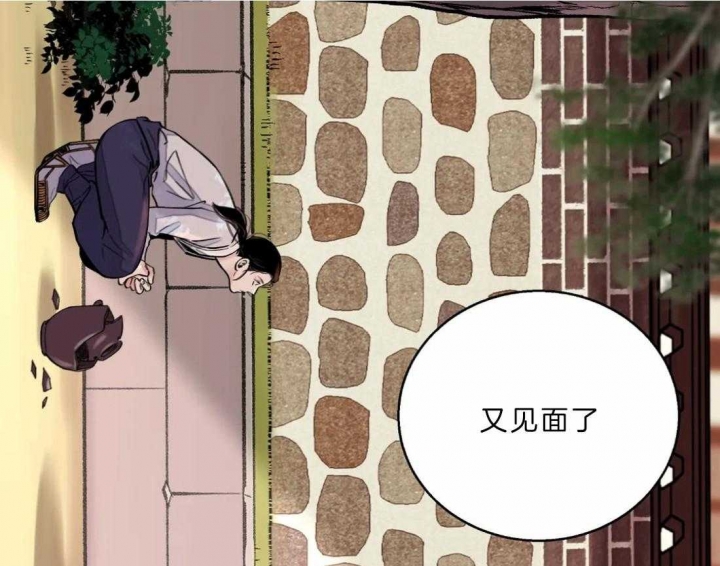 《剑与花》漫画最新章节第13话免费下拉式在线观看章节第【43】张图片