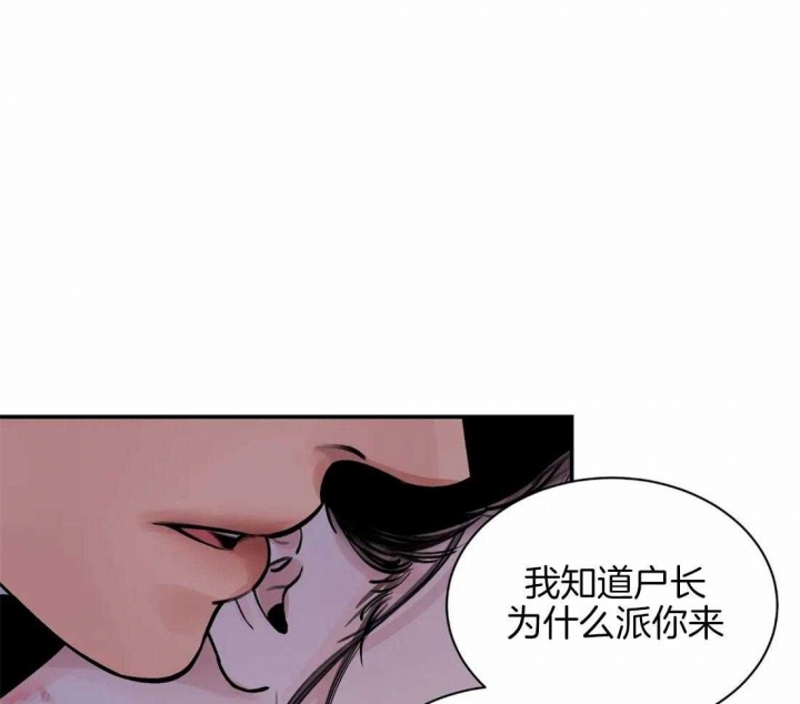 《剑与花》漫画最新章节第17话免费下拉式在线观看章节第【1】张图片