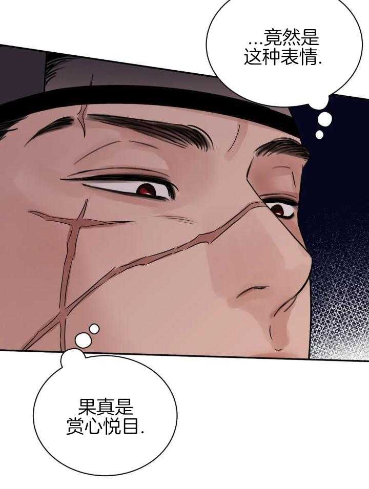 《剑与花》漫画最新章节第45话免费下拉式在线观看章节第【11】张图片