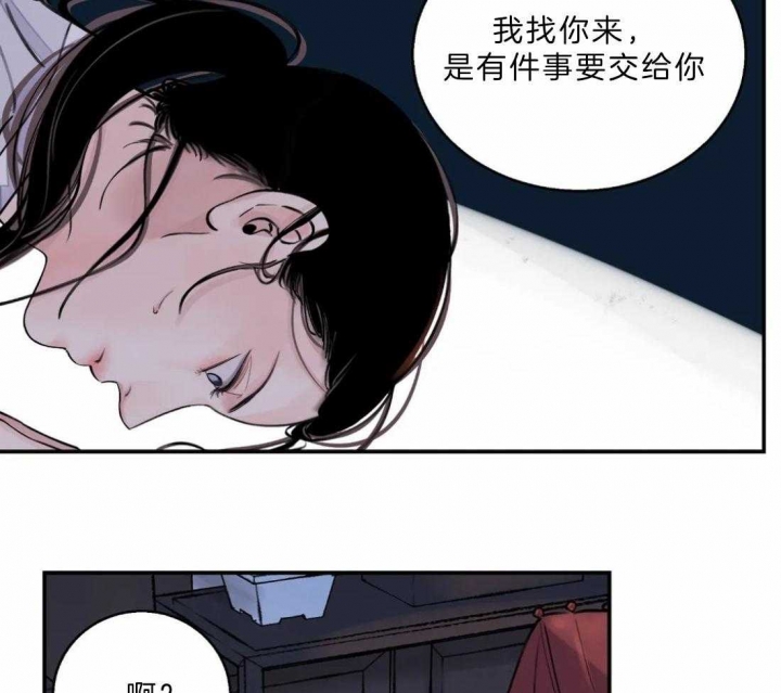 《剑与花》漫画最新章节第14话免费下拉式在线观看章节第【70】张图片