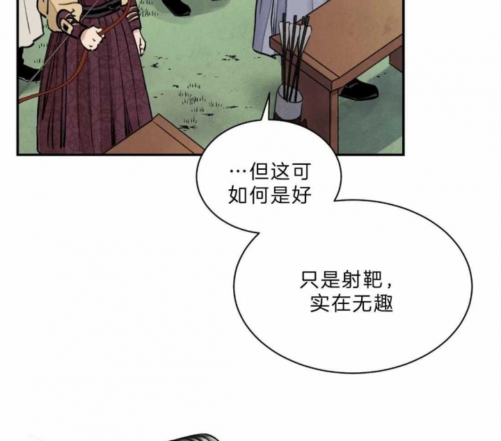 《剑与花》漫画最新章节第12话免费下拉式在线观看章节第【47】张图片