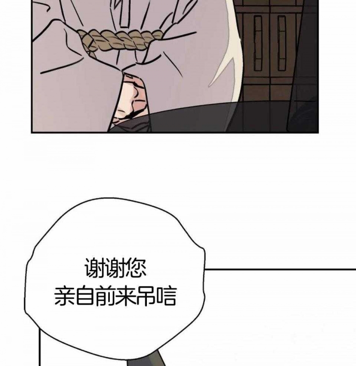 《剑与花》漫画最新章节第31话免费下拉式在线观看章节第【40】张图片