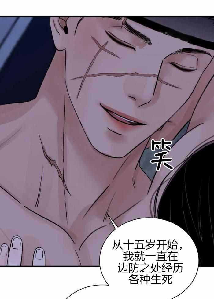 《剑与花》漫画最新章节第49话免费下拉式在线观看章节第【29】张图片