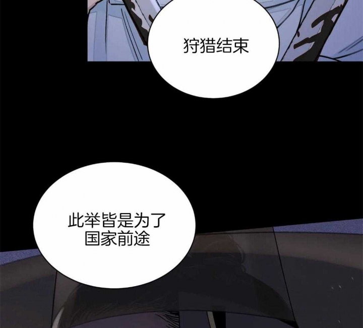 《剑与花》漫画最新章节第19话免费下拉式在线观看章节第【39】张图片