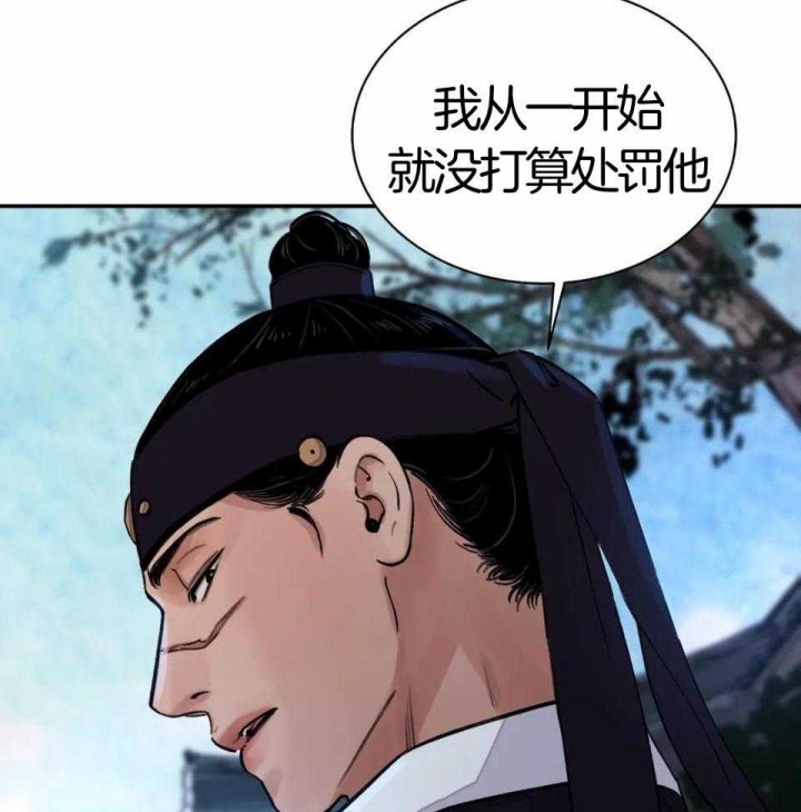 《剑与花》漫画最新章节第30话免费下拉式在线观看章节第【30】张图片