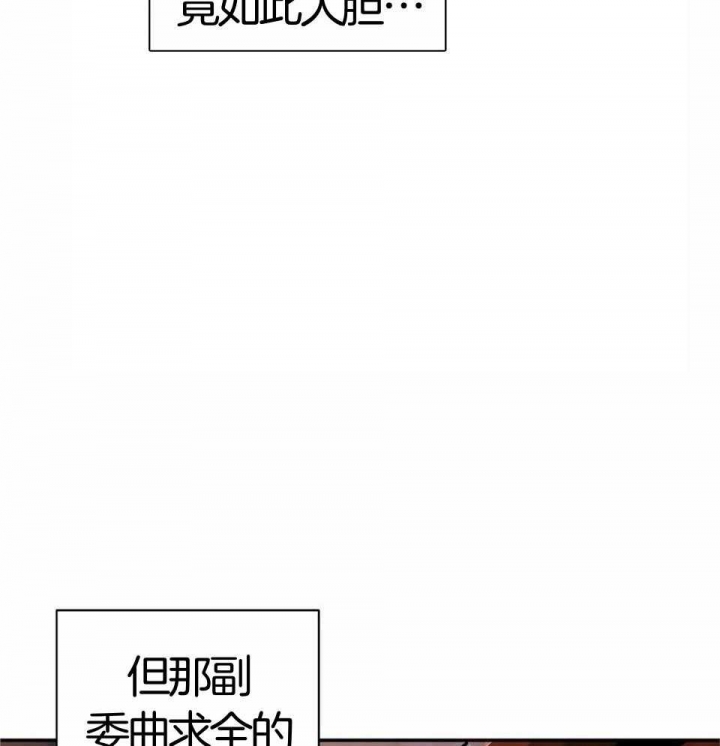 《剑与花》漫画最新章节第28话免费下拉式在线观看章节第【47】张图片