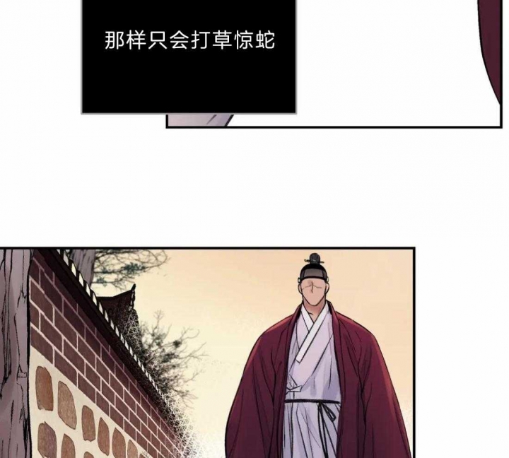 《剑与花》漫画最新章节第14话免费下拉式在线观看章节第【26】张图片