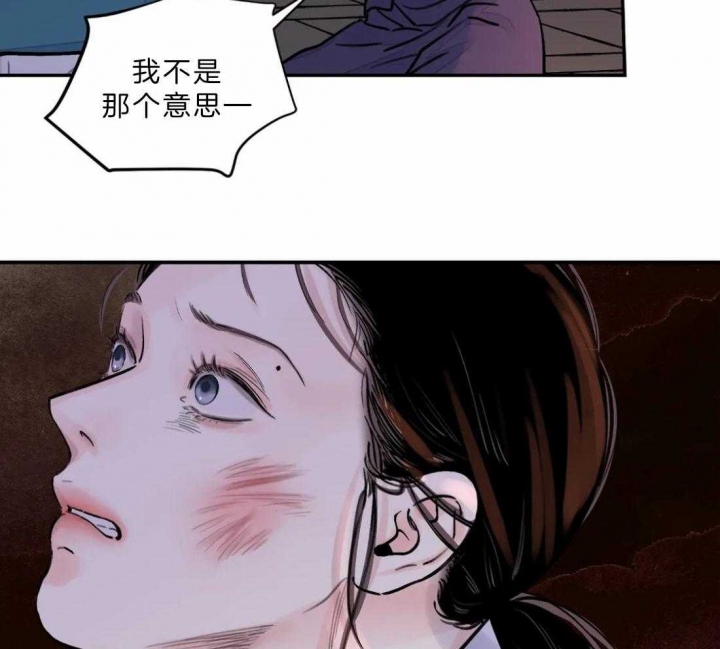 《剑与花》漫画最新章节第15话免费下拉式在线观看章节第【39】张图片