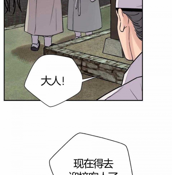 《剑与花》漫画最新章节第30话免费下拉式在线观看章节第【95】张图片