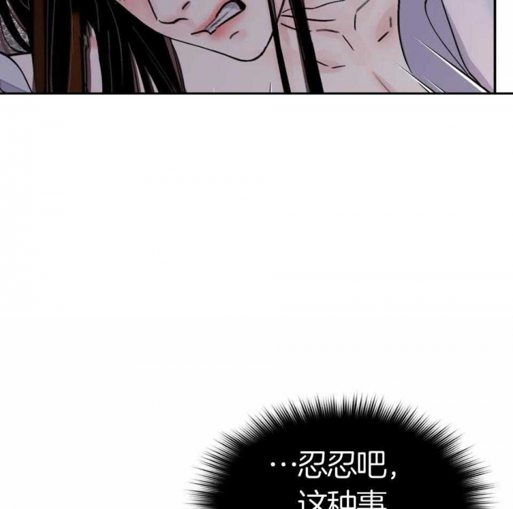 《剑与花》漫画最新章节第25话免费下拉式在线观看章节第【25】张图片