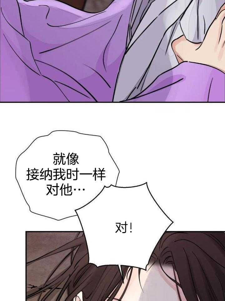 《剑与花》漫画最新章节第33话免费下拉式在线观看章节第【11】张图片