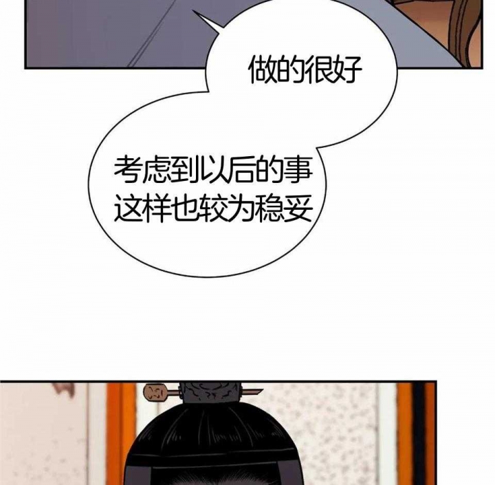 《剑与花》漫画最新章节第28话免费下拉式在线观看章节第【5】张图片