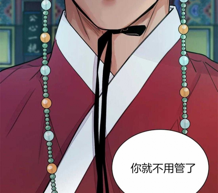 《剑与花》漫画最新章节第21话免费下拉式在线观看章节第【39】张图片