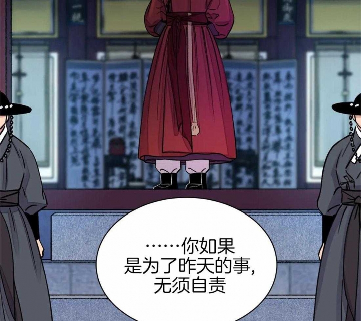 《剑与花》漫画最新章节第21话免费下拉式在线观看章节第【22】张图片