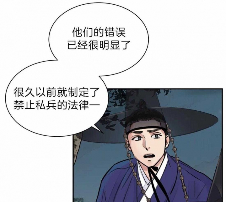 《剑与花》漫画最新章节第4话免费下拉式在线观看章节第【29】张图片