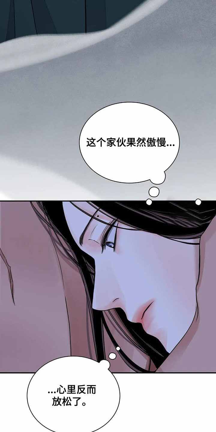 《剑与花》漫画最新章节第51话免费下拉式在线观看章节第【3】张图片