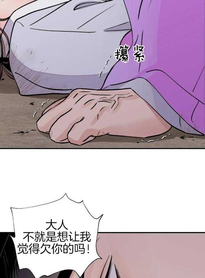 《剑与花》漫画最新章节第34话免费下拉式在线观看章节第【28】张图片