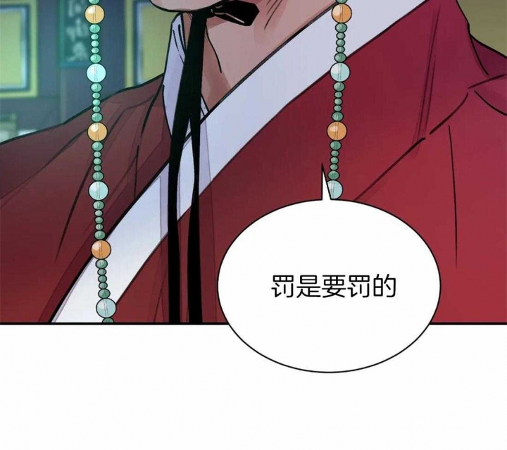 《剑与花》漫画最新章节第21话免费下拉式在线观看章节第【31】张图片