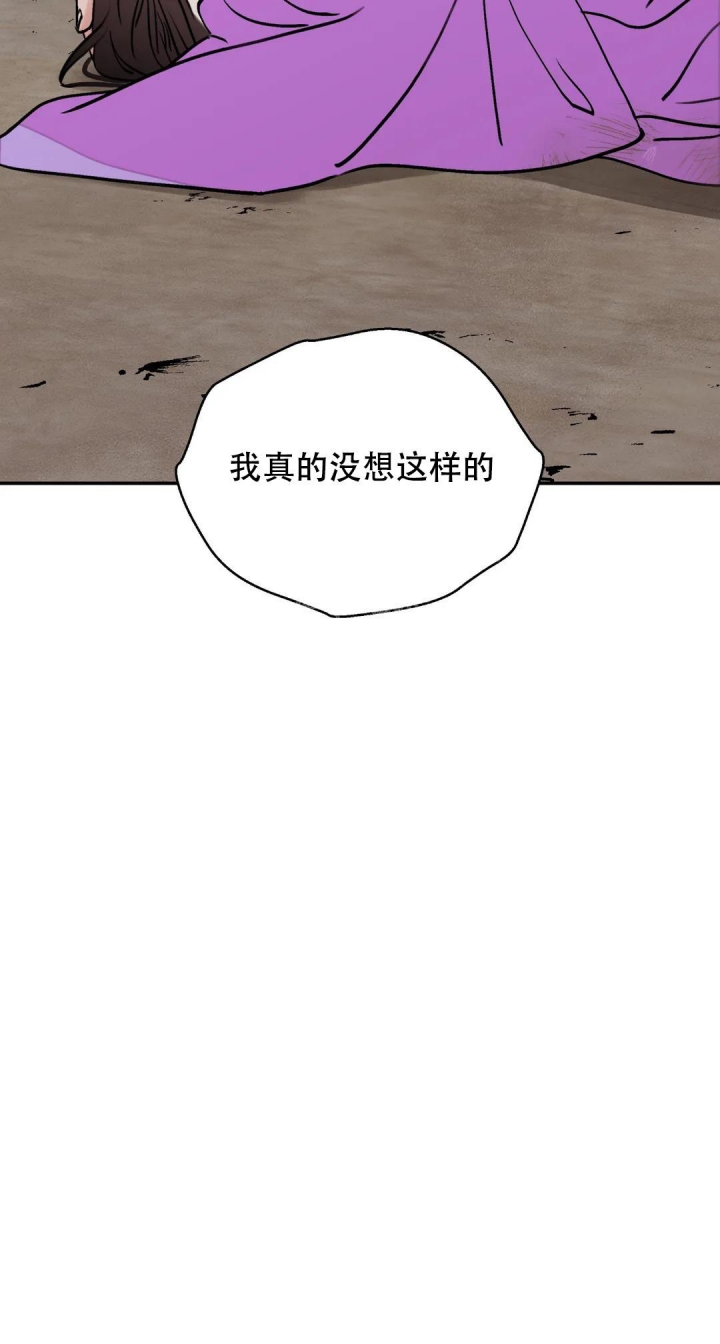 《剑与花》漫画最新章节第36话免费下拉式在线观看章节第【13】张图片