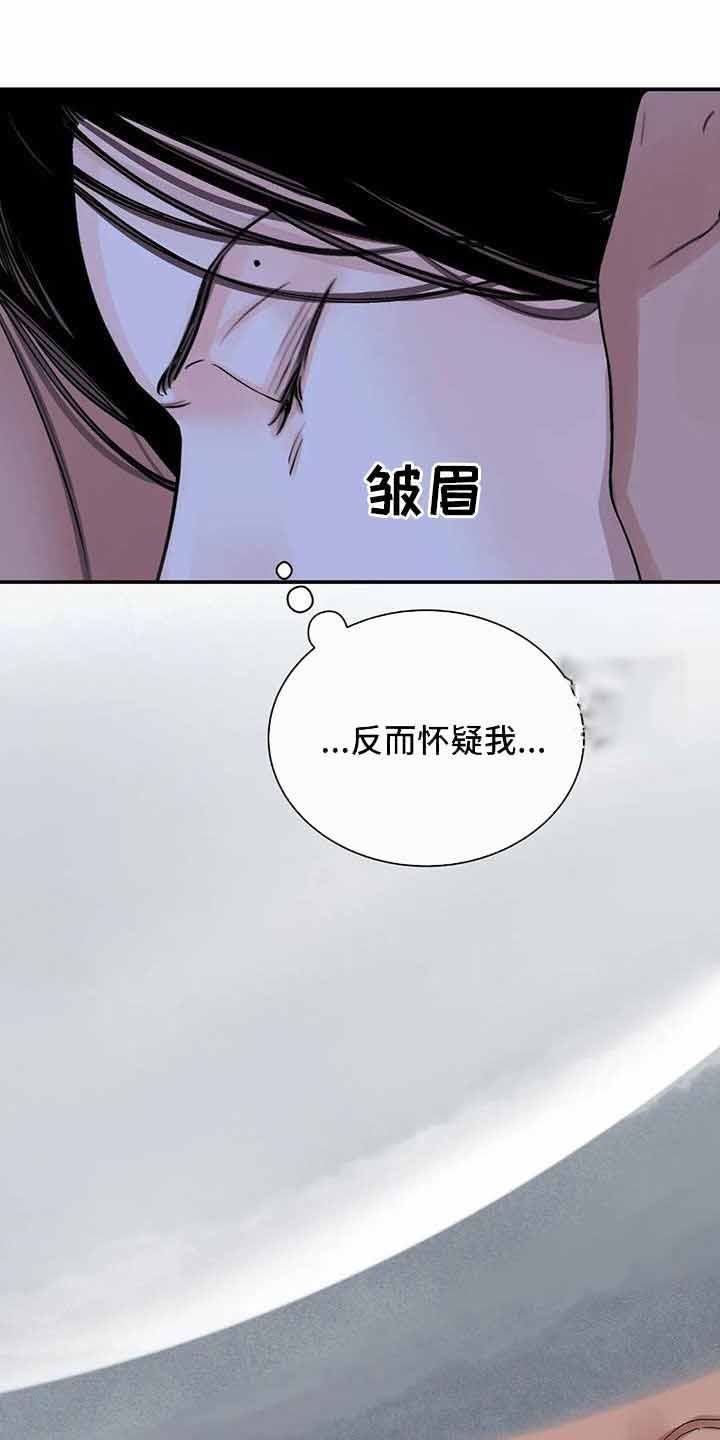 《剑与花》漫画最新章节第51话免费下拉式在线观看章节第【1】张图片