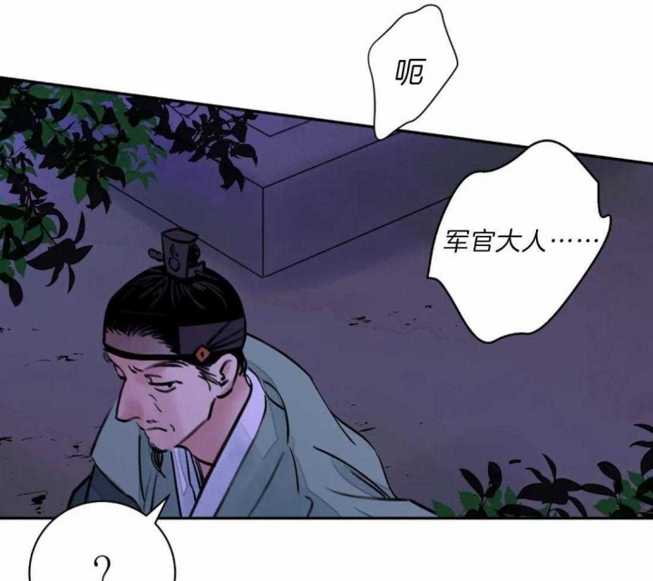 《剑与花》漫画最新章节第8话免费下拉式在线观看章节第【26】张图片