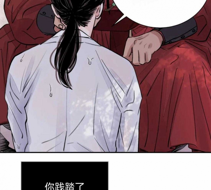 《剑与花》漫画最新章节第5话免费下拉式在线观看章节第【37】张图片