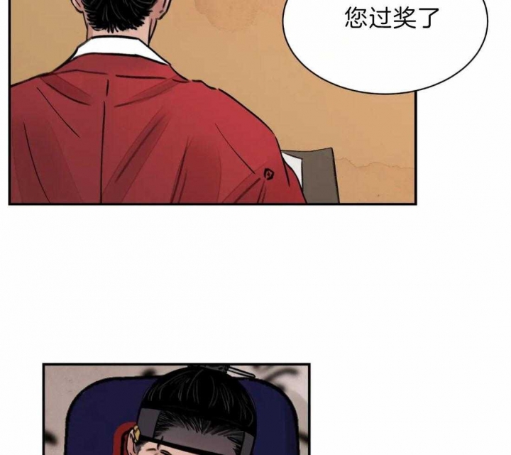 《剑与花》漫画最新章节第6话免费下拉式在线观看章节第【37】张图片