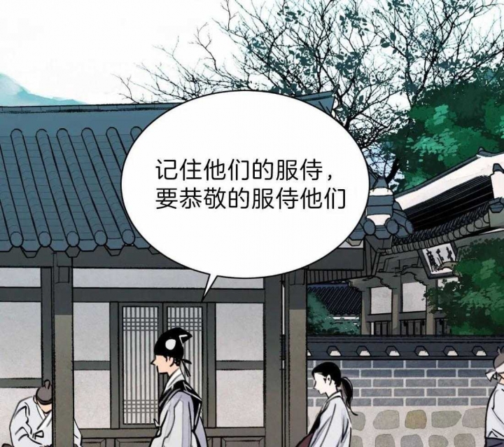 《剑与花》漫画最新章节第4话免费下拉式在线观看章节第【5】张图片