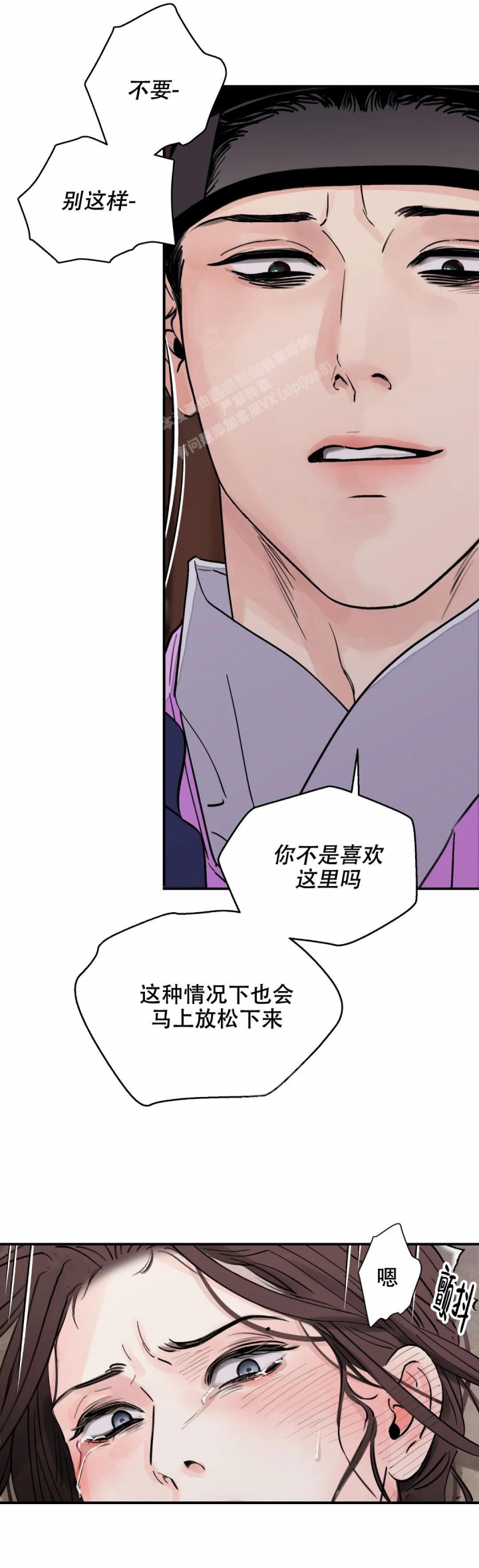 《剑与花》漫画最新章节第36话免费下拉式在线观看章节第【7】张图片