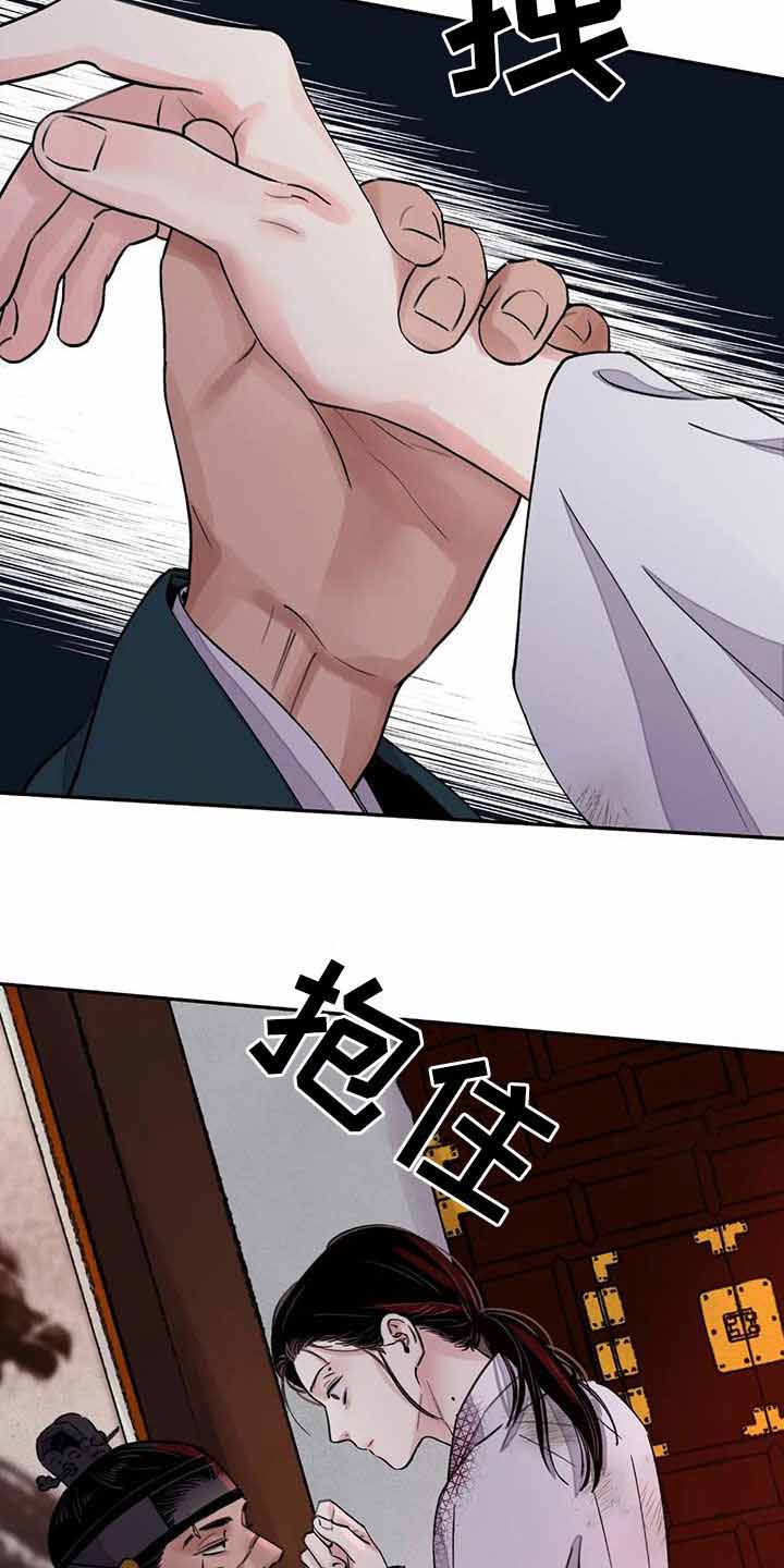 《剑与花》漫画最新章节第42话免费下拉式在线观看章节第【4】张图片