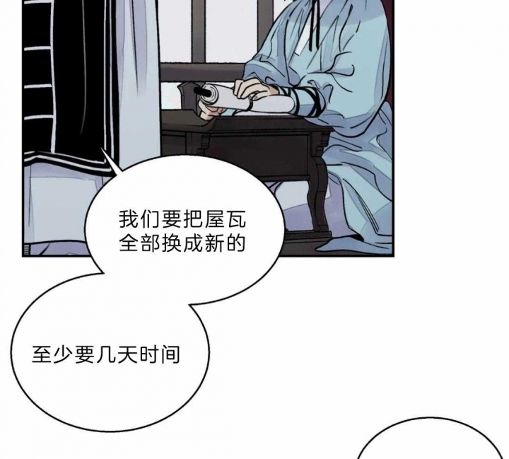 《剑与花》漫画最新章节第15话免费下拉式在线观看章节第【13】张图片