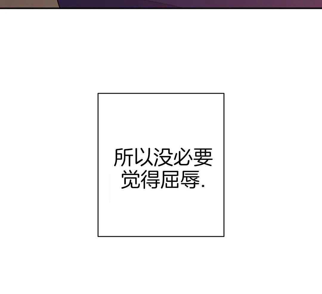 《剑与花》漫画最新章节第43话免费下拉式在线观看章节第【29】张图片