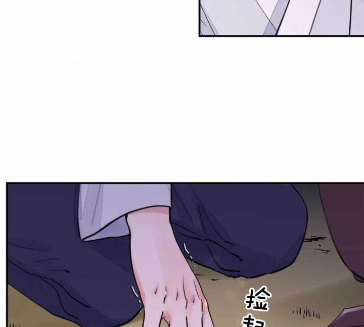 《剑与花》漫画最新章节第14话免费下拉式在线观看章节第【11】张图片