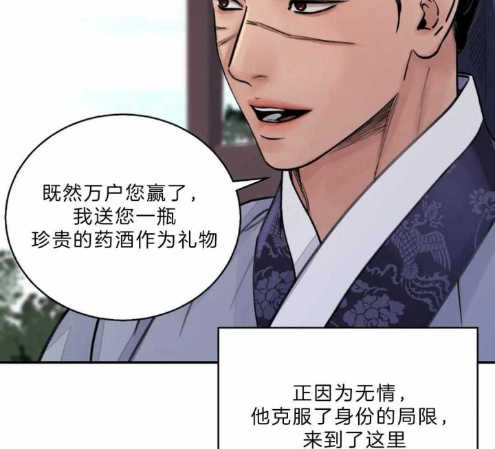 《剑与花》漫画最新章节第13话免费下拉式在线观看章节第【14】张图片