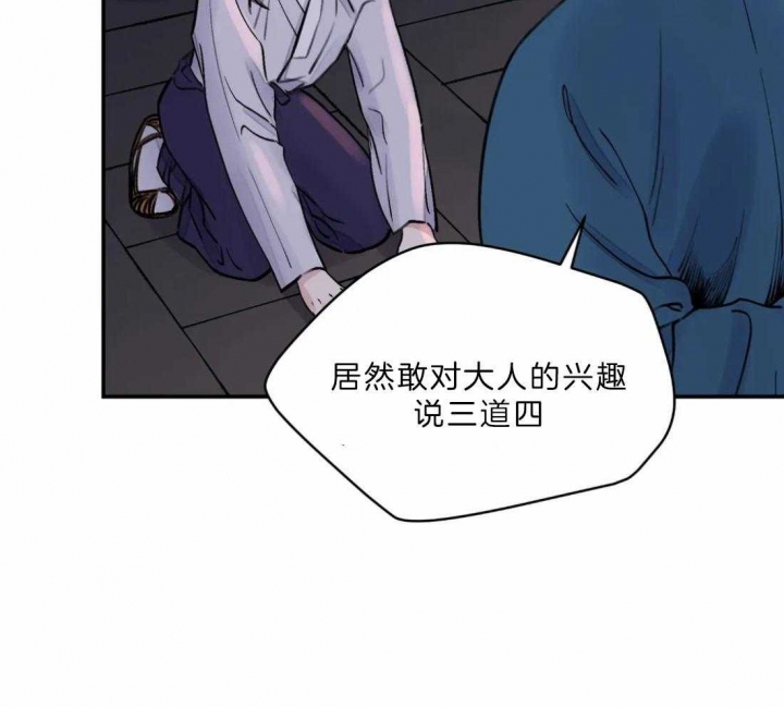 《剑与花》漫画最新章节第15话免费下拉式在线观看章节第【21】张图片