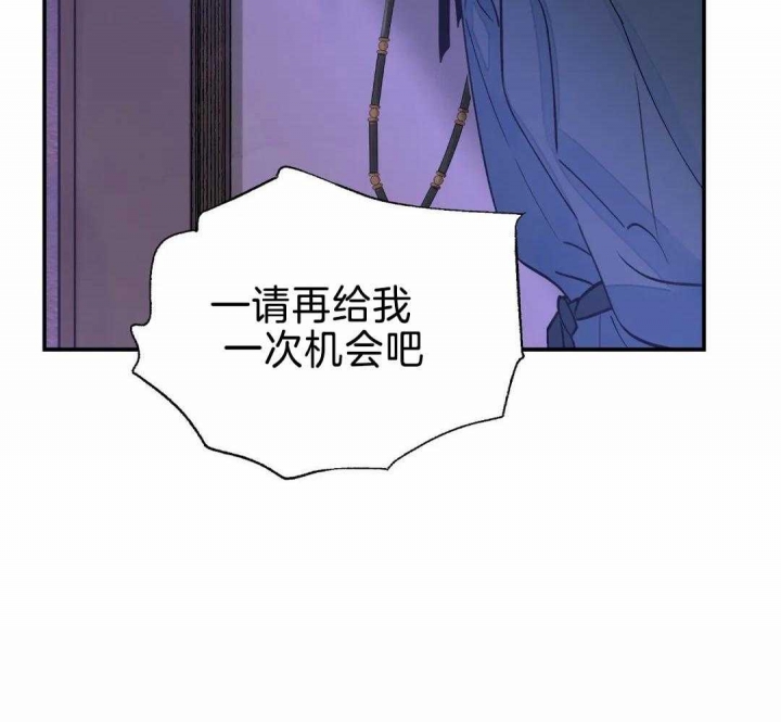 《剑与花》漫画最新章节第24话免费下拉式在线观看章节第【29】张图片