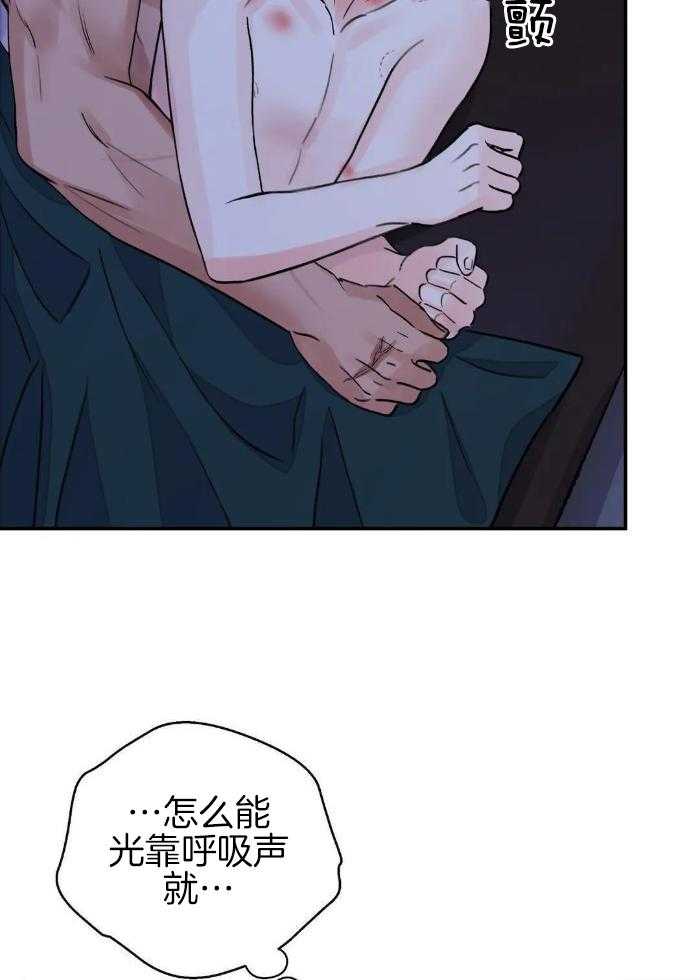 《剑与花》漫画最新章节第49话免费下拉式在线观看章节第【16】张图片