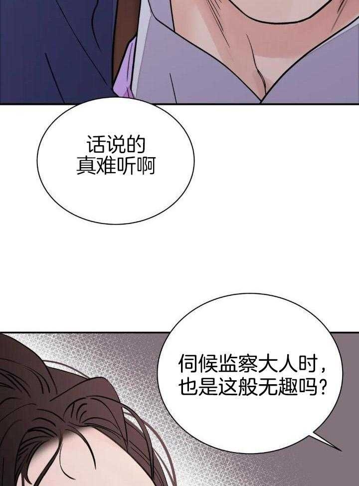 《剑与花》漫画最新章节第34话免费下拉式在线观看章节第【21】张图片