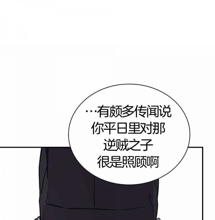 《剑与花》漫画最新章节第30话免费下拉式在线观看章节第【1】张图片